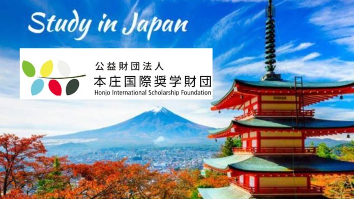 Honjo International Scholarship 2024 in Japan