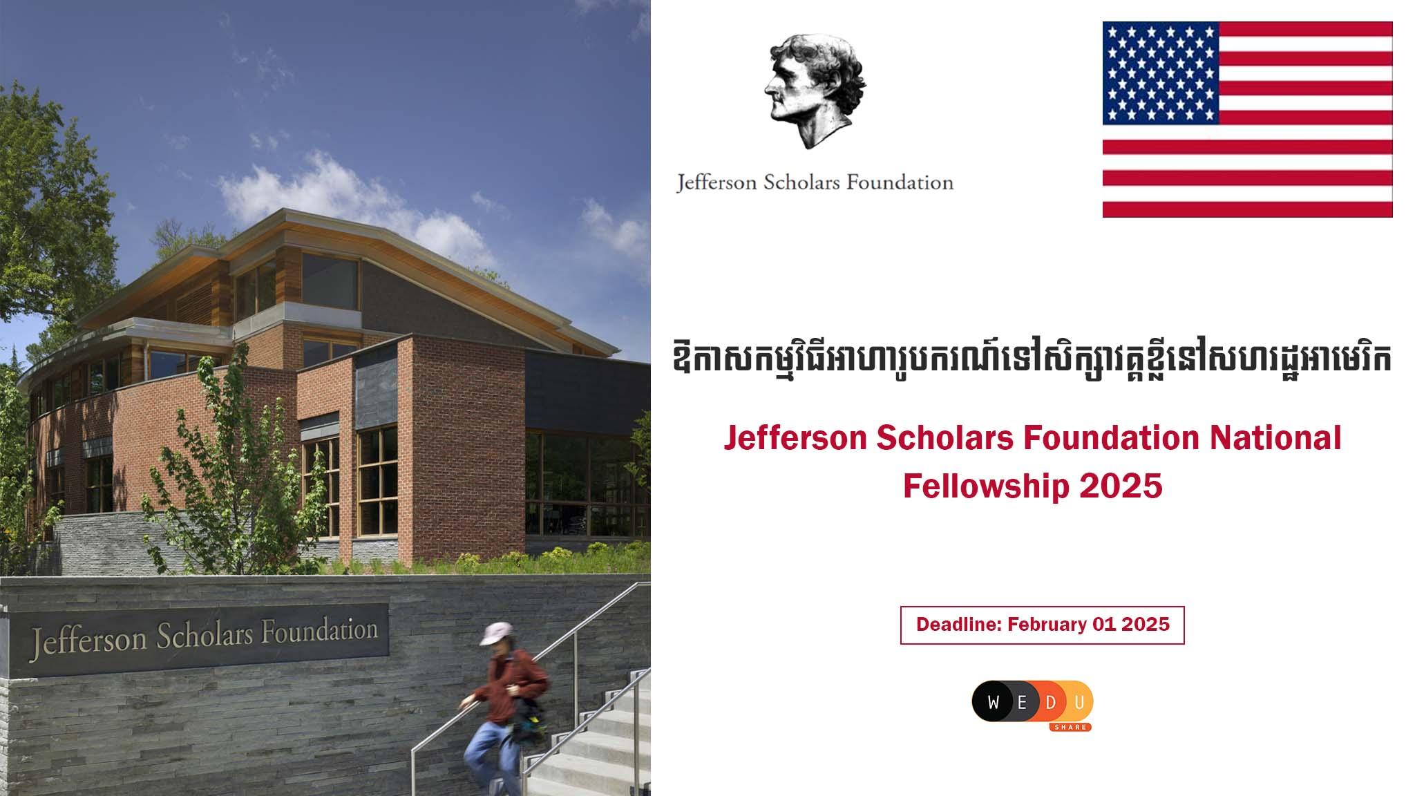 Jefferson Foundation National Fellowship 2025